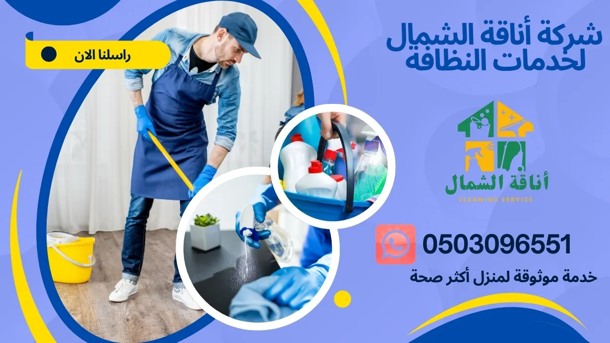 شركة تنظيف سجاد بتبوك بخصم 50%