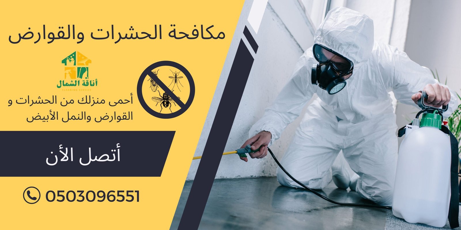 شركة تنظيف مستودعات ومخازن في تبوك والمملكه بخصم 50%