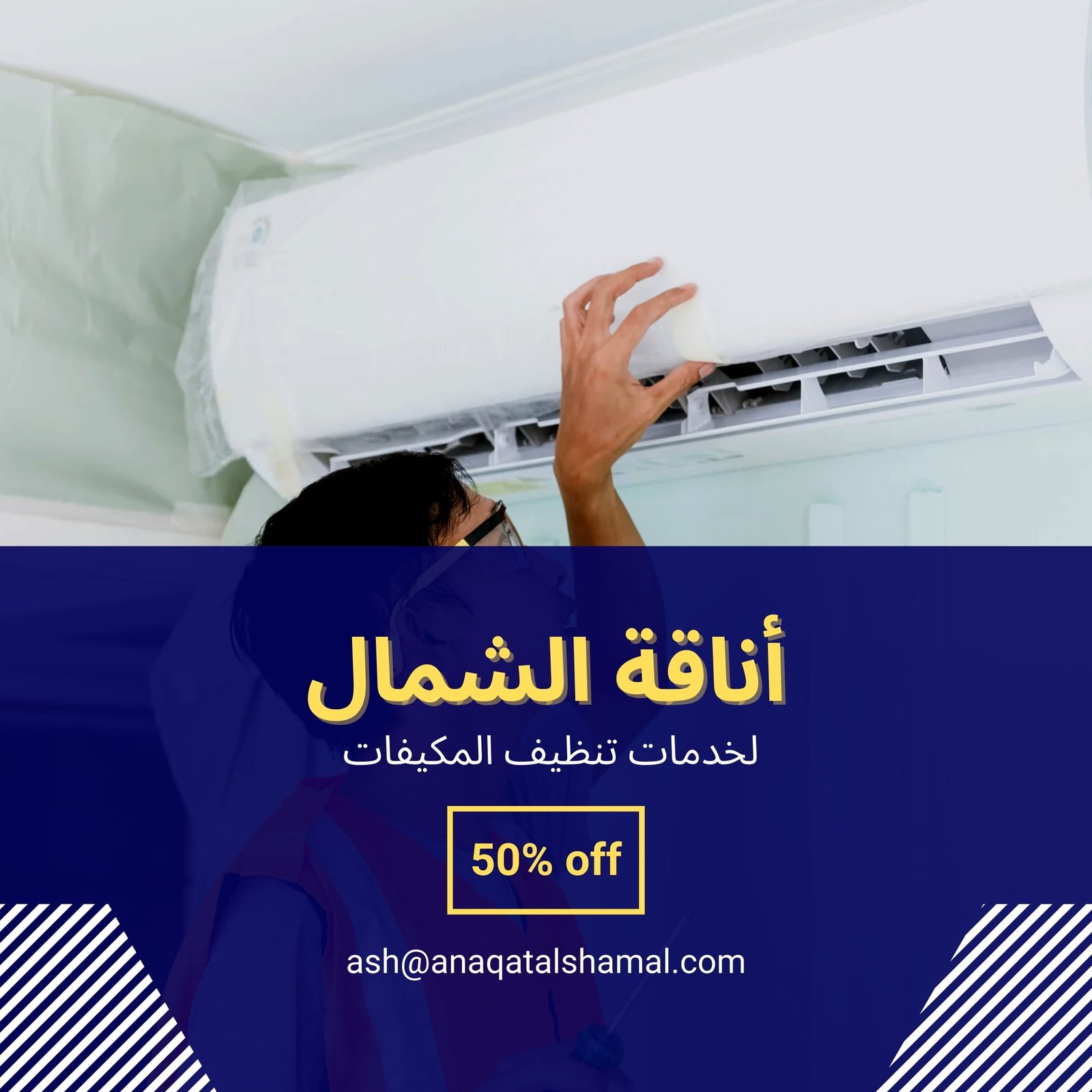 تنظيف مكيفات سبليت - دليل شامل للحفاظ على كفاءة التبريد وجودة الهواء