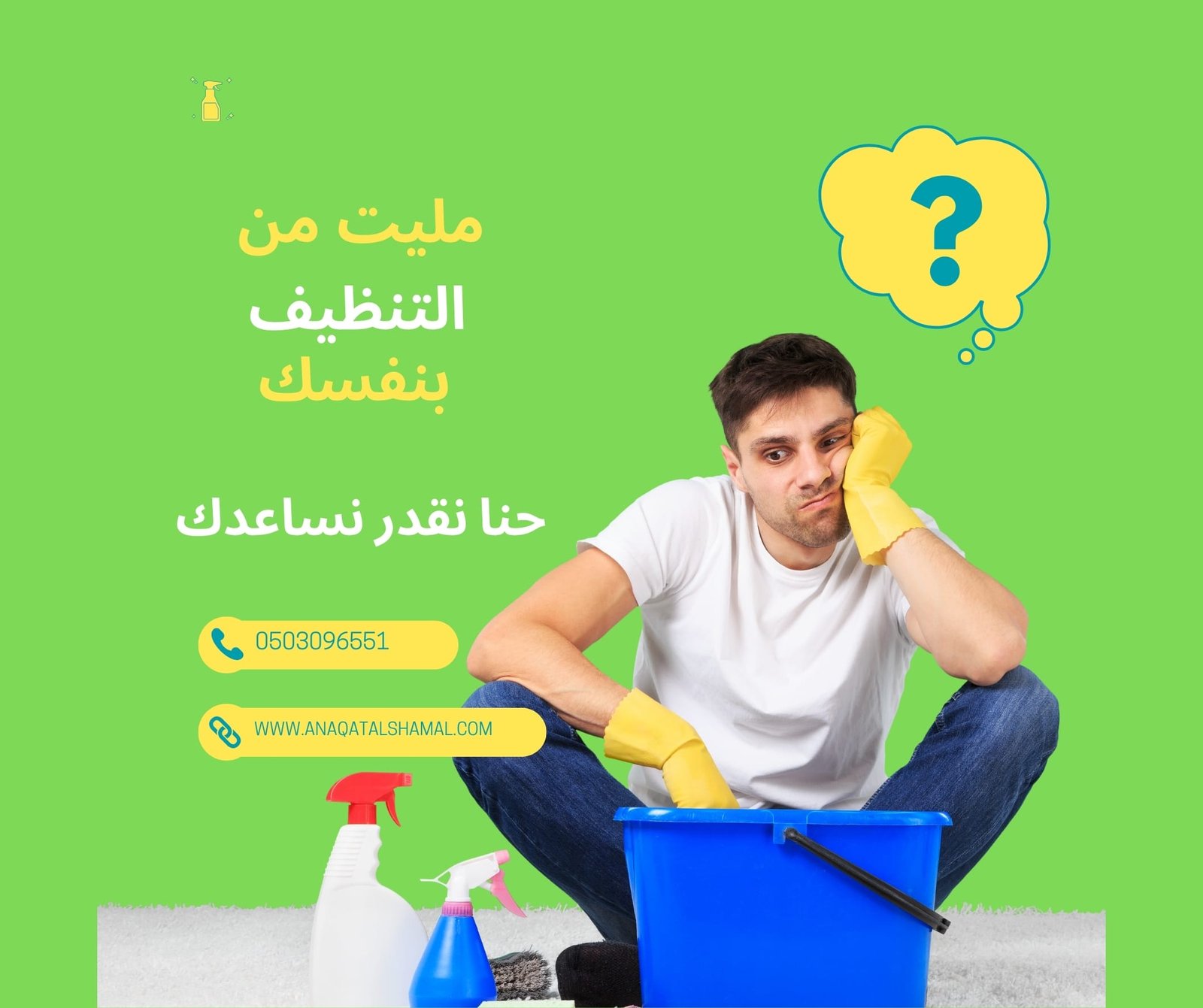 غسيل الكنب - دليل شامل للحفاظ على نظافة وأناقة منزلك